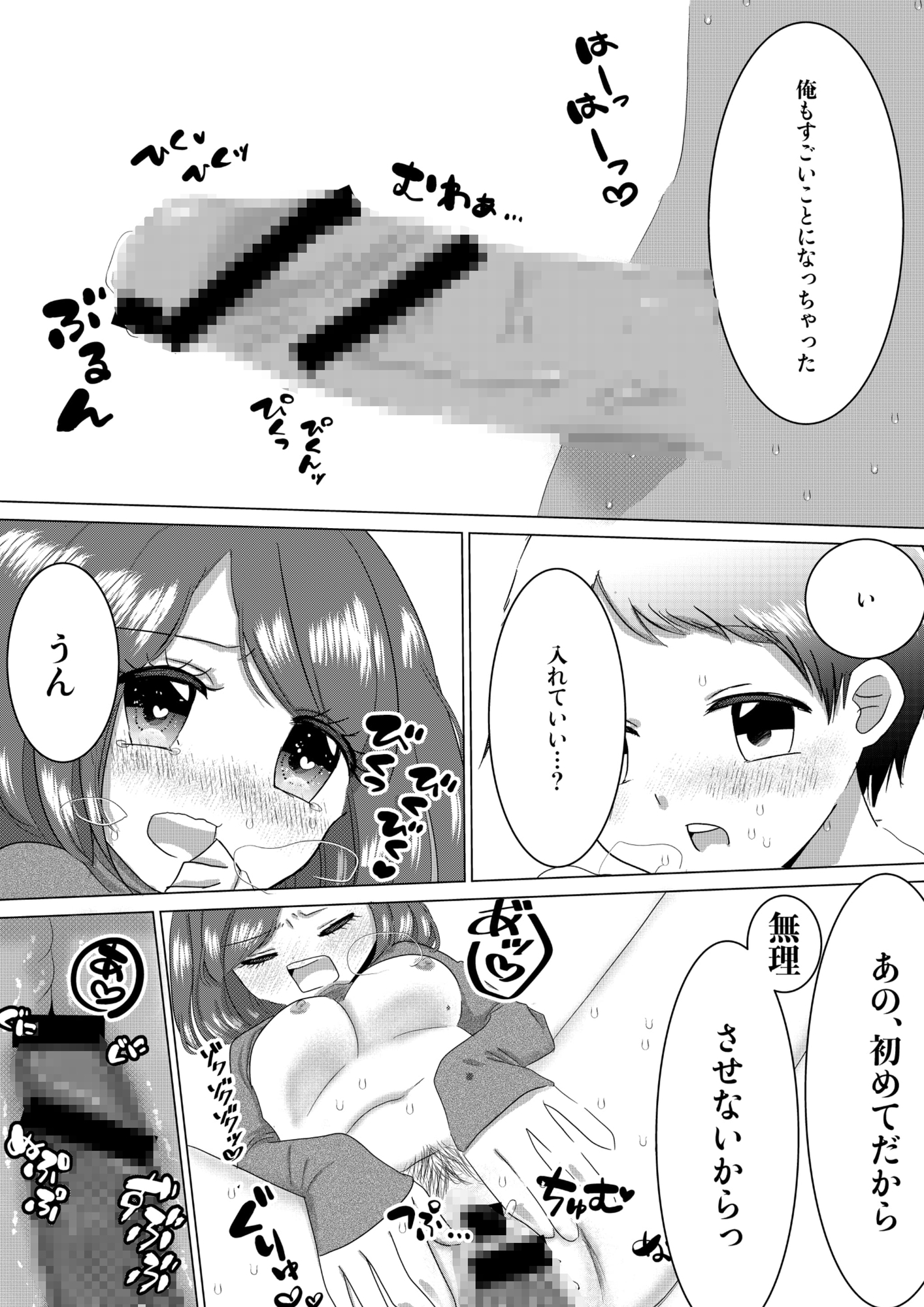 塾の女の子が、なぜか俺に猛アプローチしてきた話 – Preview 9