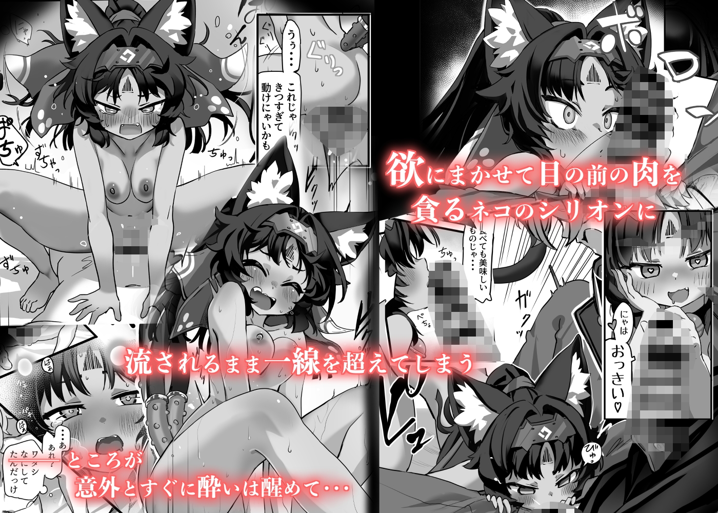 猫はマタタビの夢をみる