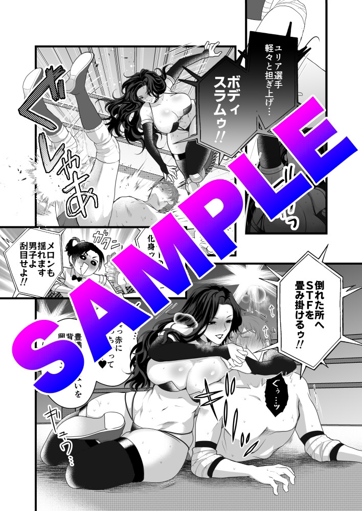 ラブ・スープレックス 〜開幕のゴング〜