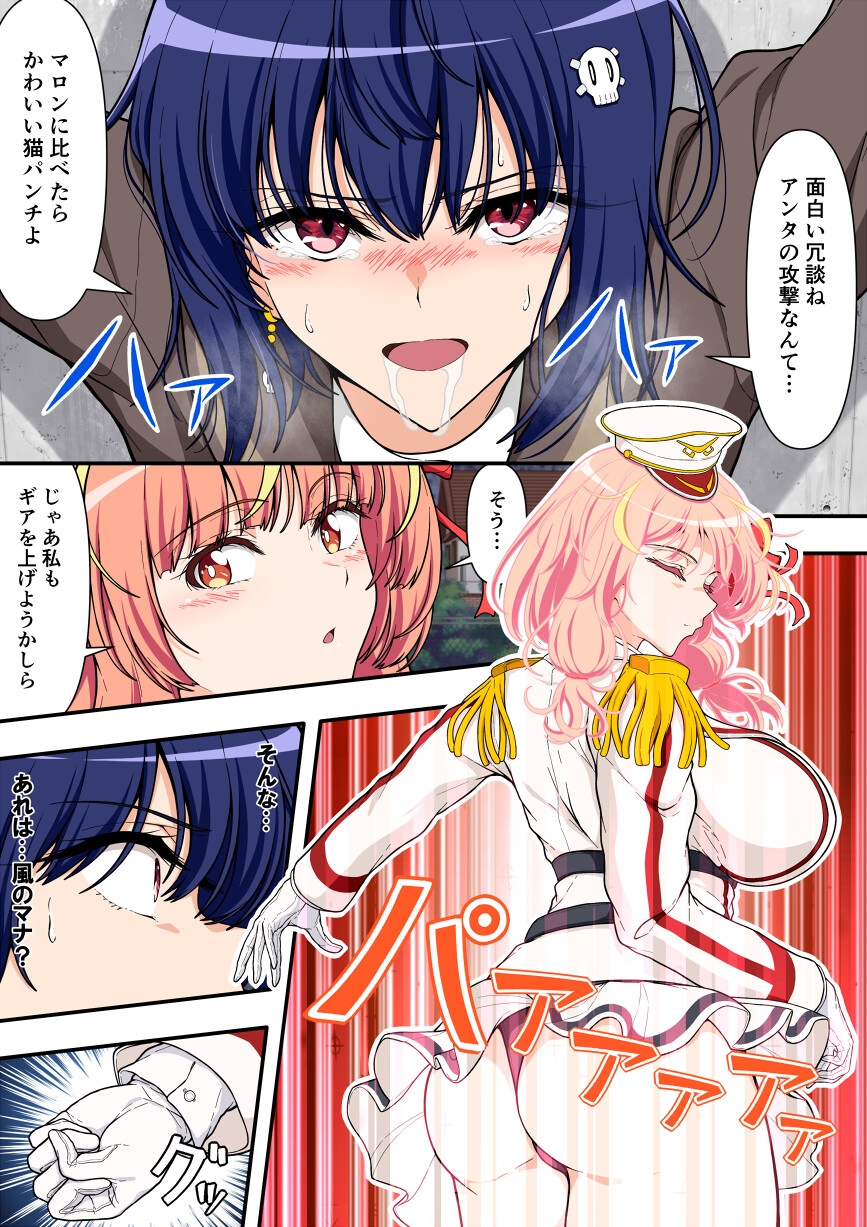 魔法少女プリティマロン3