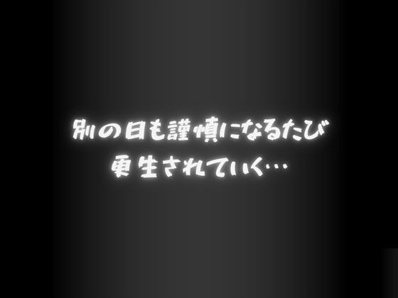 謹慎になった生徒 中年教師に構成される…