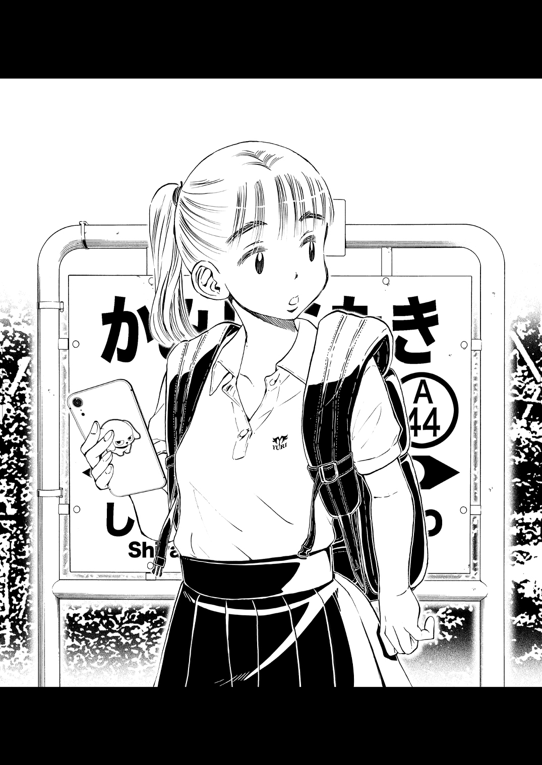 駅と女子高生 電子版 – Preview 2
