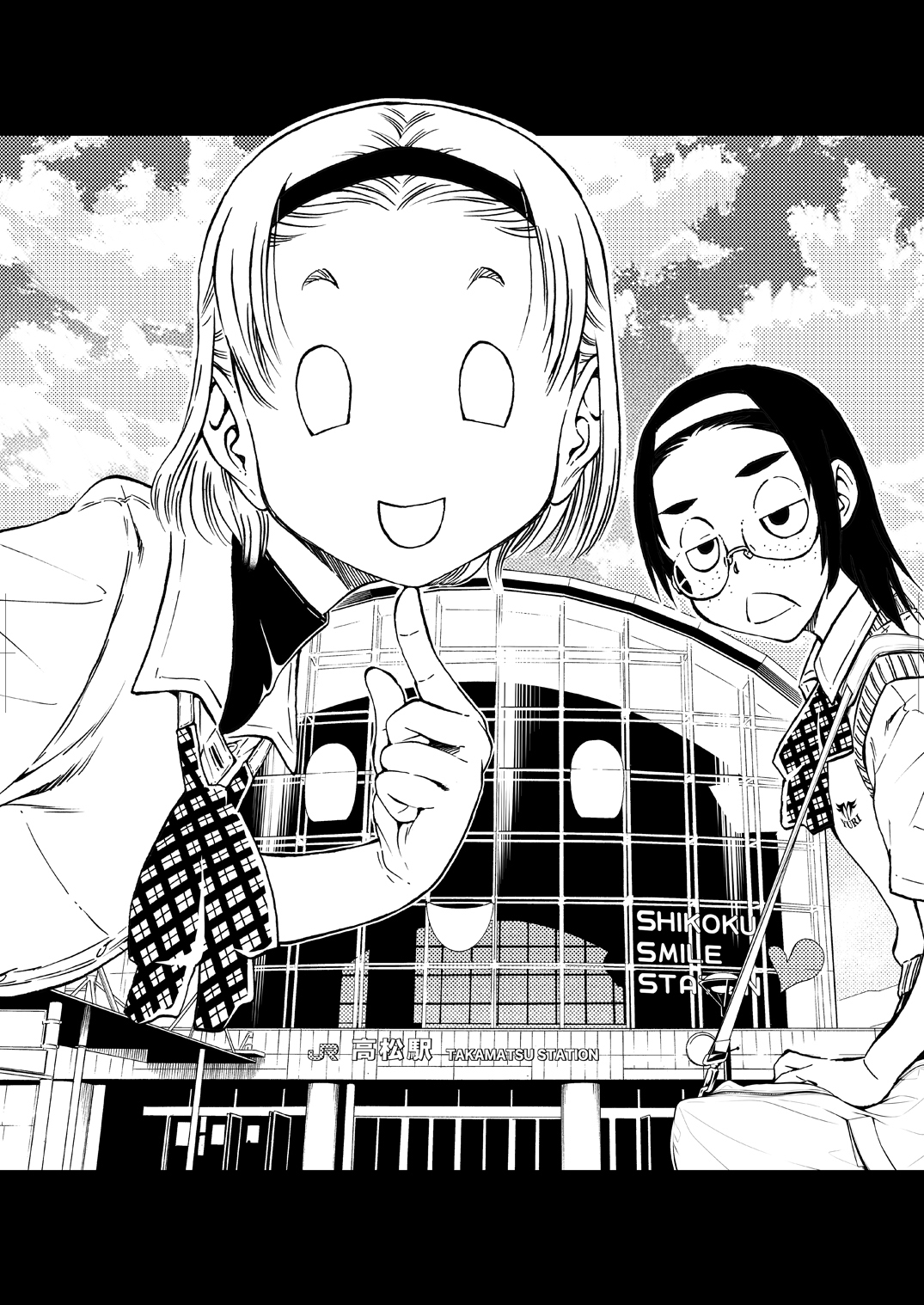 駅と女子高生 電子版 – Preview 3
