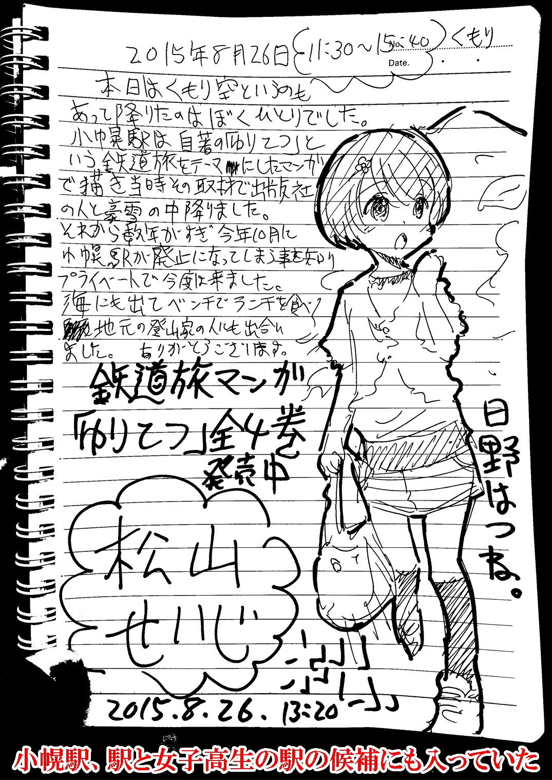 駅と女子高生 電子版 – Preview 5