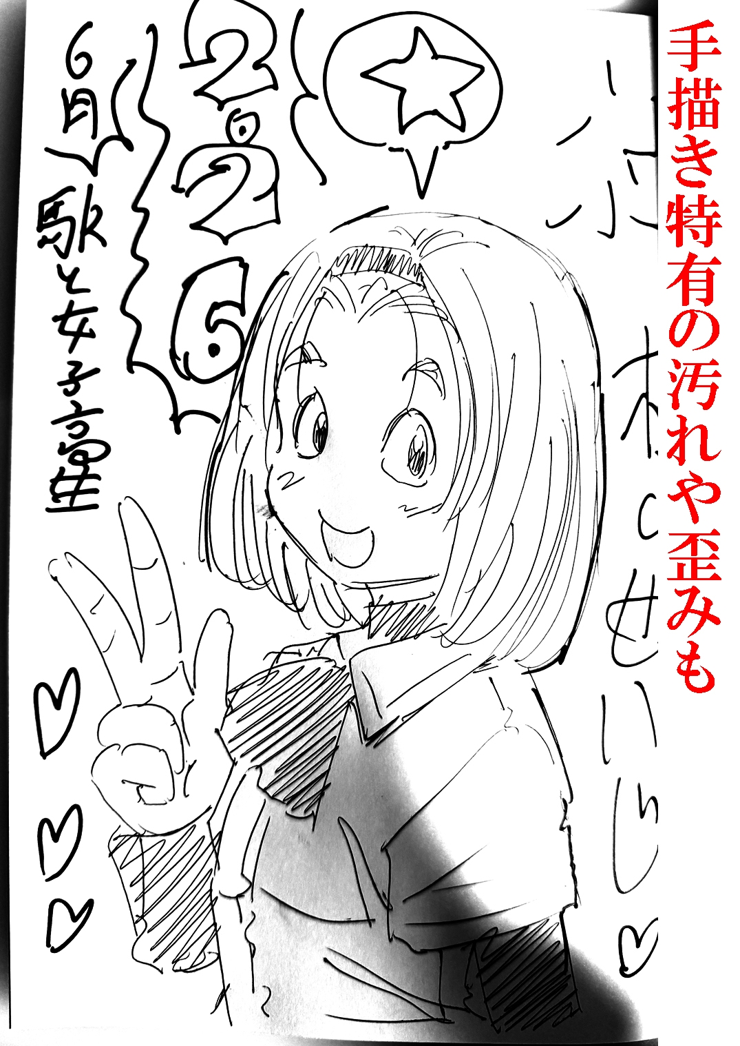 駅と女子高生 電子版 – Preview 7