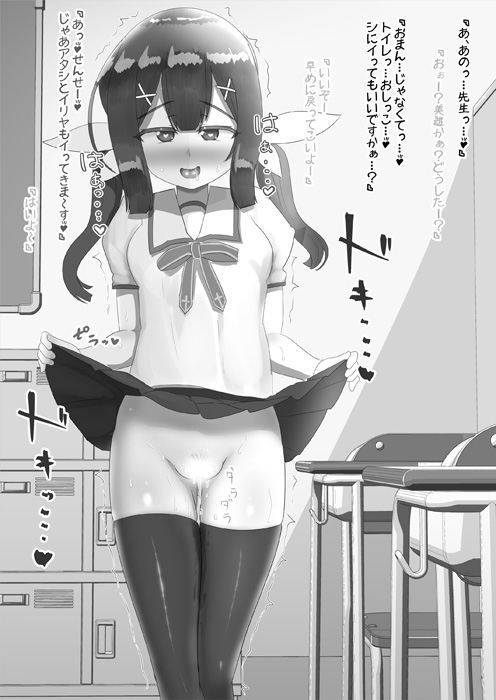 へんたい！とりぷれっと！ – Preview 4