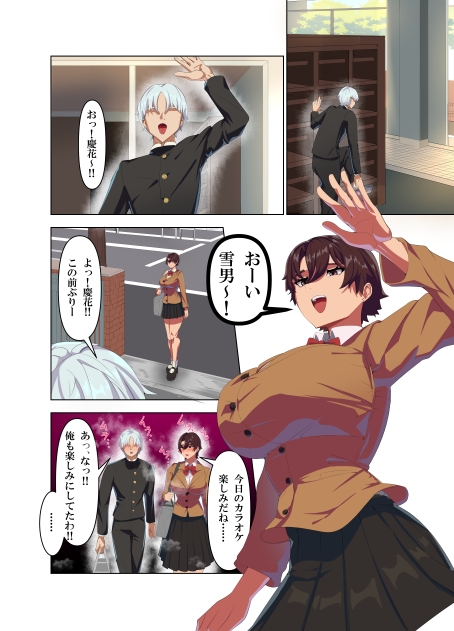 肉厚女友達とマジSEX – Preview 5