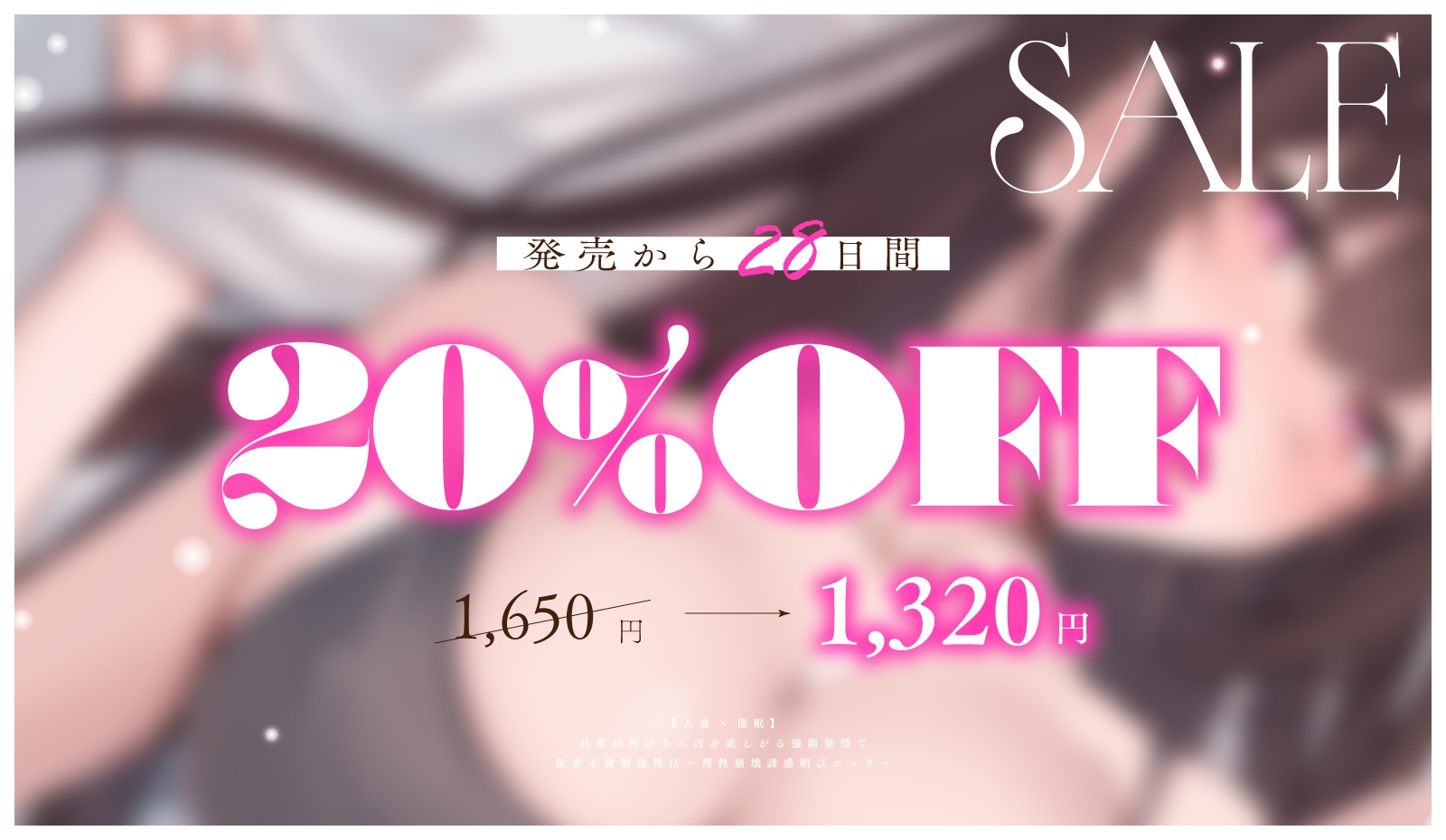 【人妻×催○】旦那以外のちんぽを欲しがる強○発情で欲求不満解消性活～理性崩壊誘惑媚びエッチ～ – Preview 2