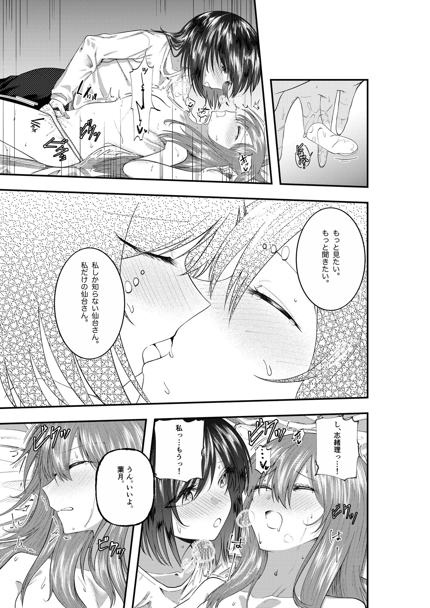 私にしか見せない顔