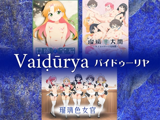 バイドゥーリヤ – main preview