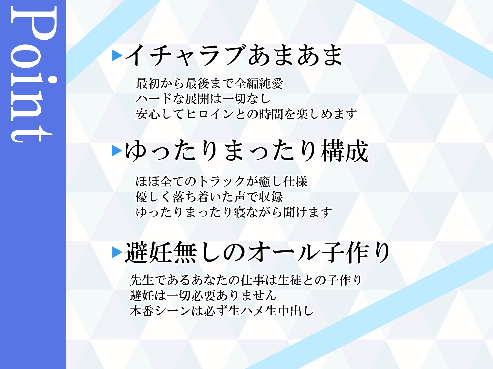 【純愛×孕ませ×学生】子作り学生制度~小柄でクールな生徒会長との子作り記録～