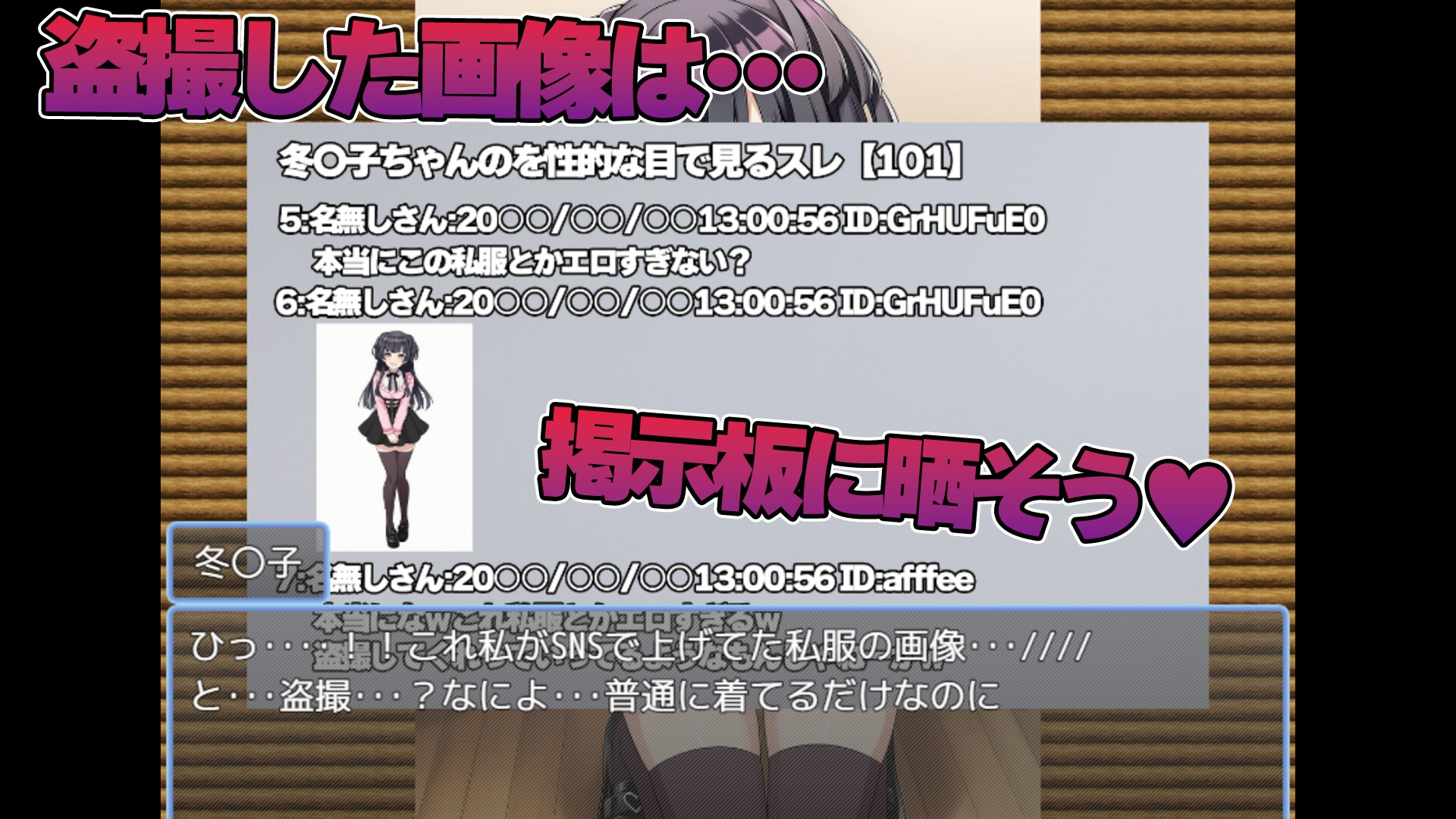 黛 冬○子をストーカーして盗撮・・・そして掲示板に晒す