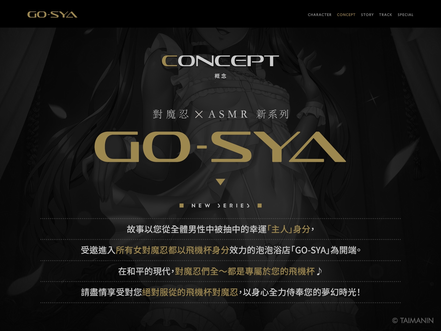 對魔忍RPGX 【高級泡泡浴店GO-SYA】專屬於你的飛機杯對魔忍 水城雪風小姐～傲嬌任性女孩的甜蜜調教～