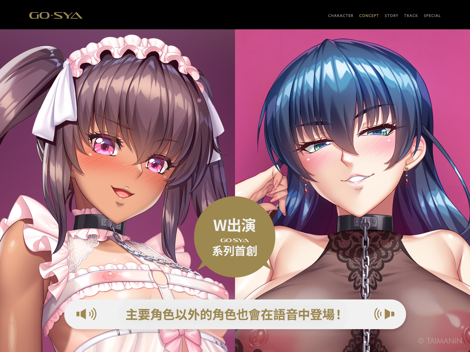 對魔忍RPGX 【高級泡泡浴店GO-SYA】專屬於你的飛機杯對魔忍 水城雪風小姐～傲嬌任性女孩的甜蜜調教～