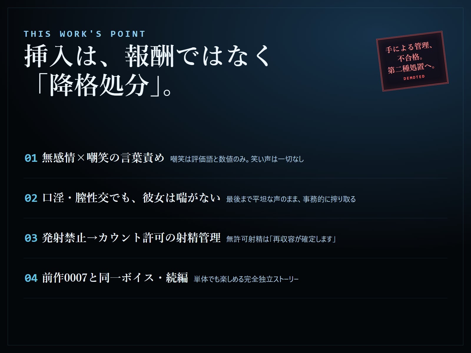 【無感情×嘲笑×射精管理】無感情監督官の再犯者矯正プログラム – Preview 5