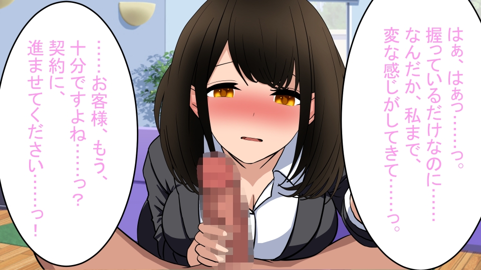 外回りでやってきた女性銀行員に渡されたものはパンフレットではなく…… – Preview 3
