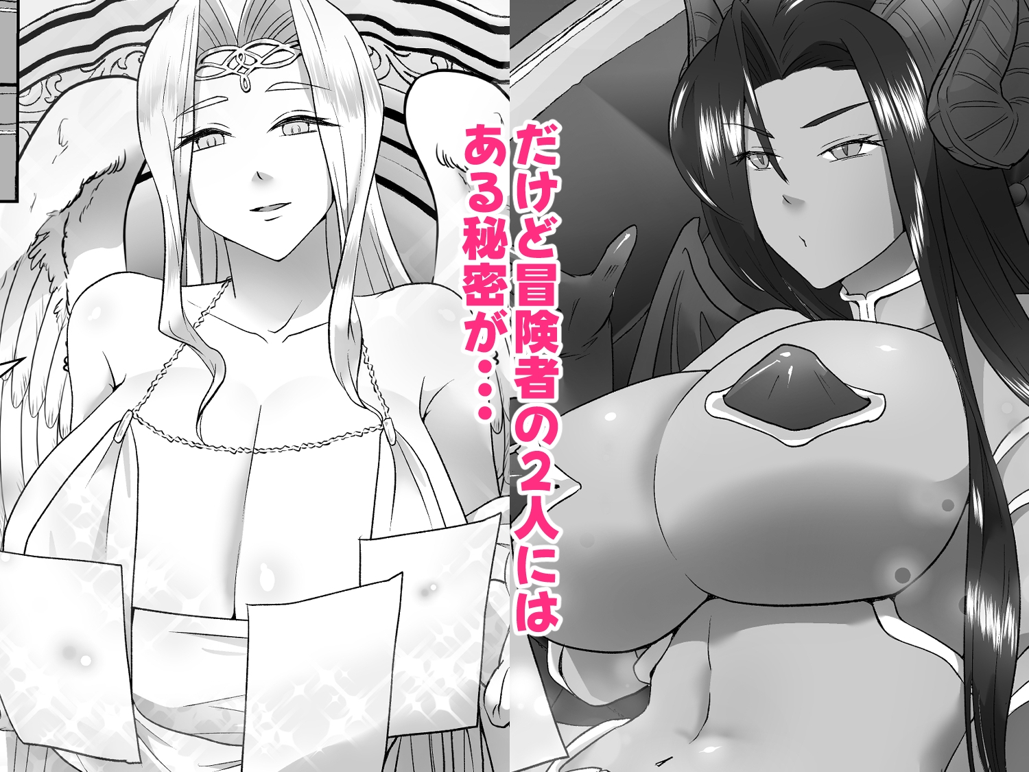 駆け出し女勇者とふたなり冒険者 – Preview 4