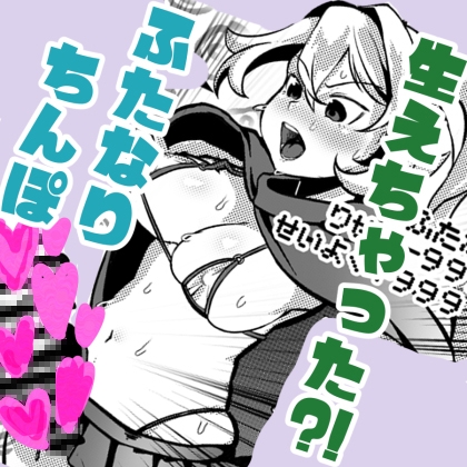 呪いのマイクロビキニでフタナリ化&性欲+999！? ～チンイラちんぽでモン娘無双～ – Preview 3