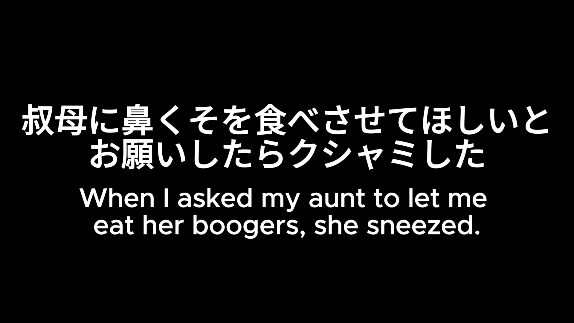 禁断の味⁉ 食べるくしゃみアニメーション！/ A Forbidden Taste⁉ An “Eating a Sneeze” Animation!