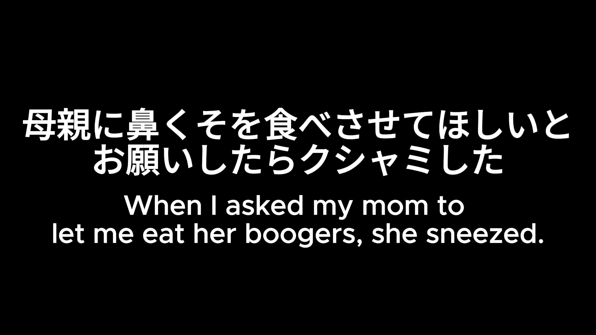 禁断の味⁉ 食べるくしゃみアニメーション！/ A Forbidden Taste⁉ An “Eating a Sneeze” Animation!
