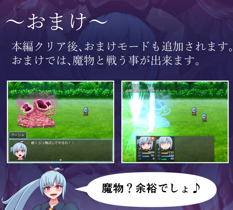 ～冒険者アーシャ 触手凌○～ – Preview 5