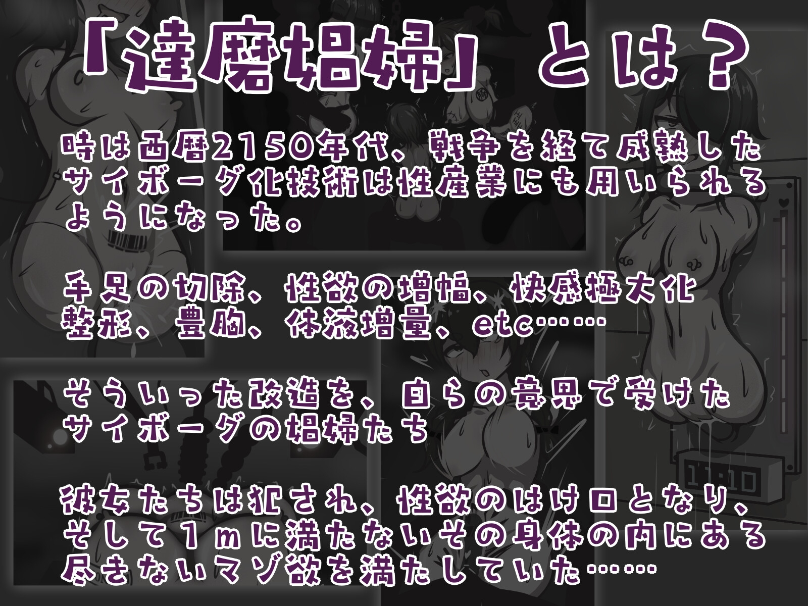 拘束不要 – Preview 2