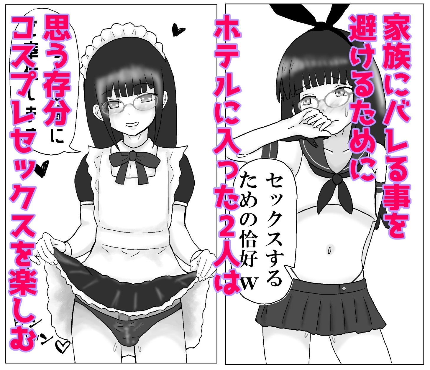 女の子みたいにイきたい2 – Preview 3
