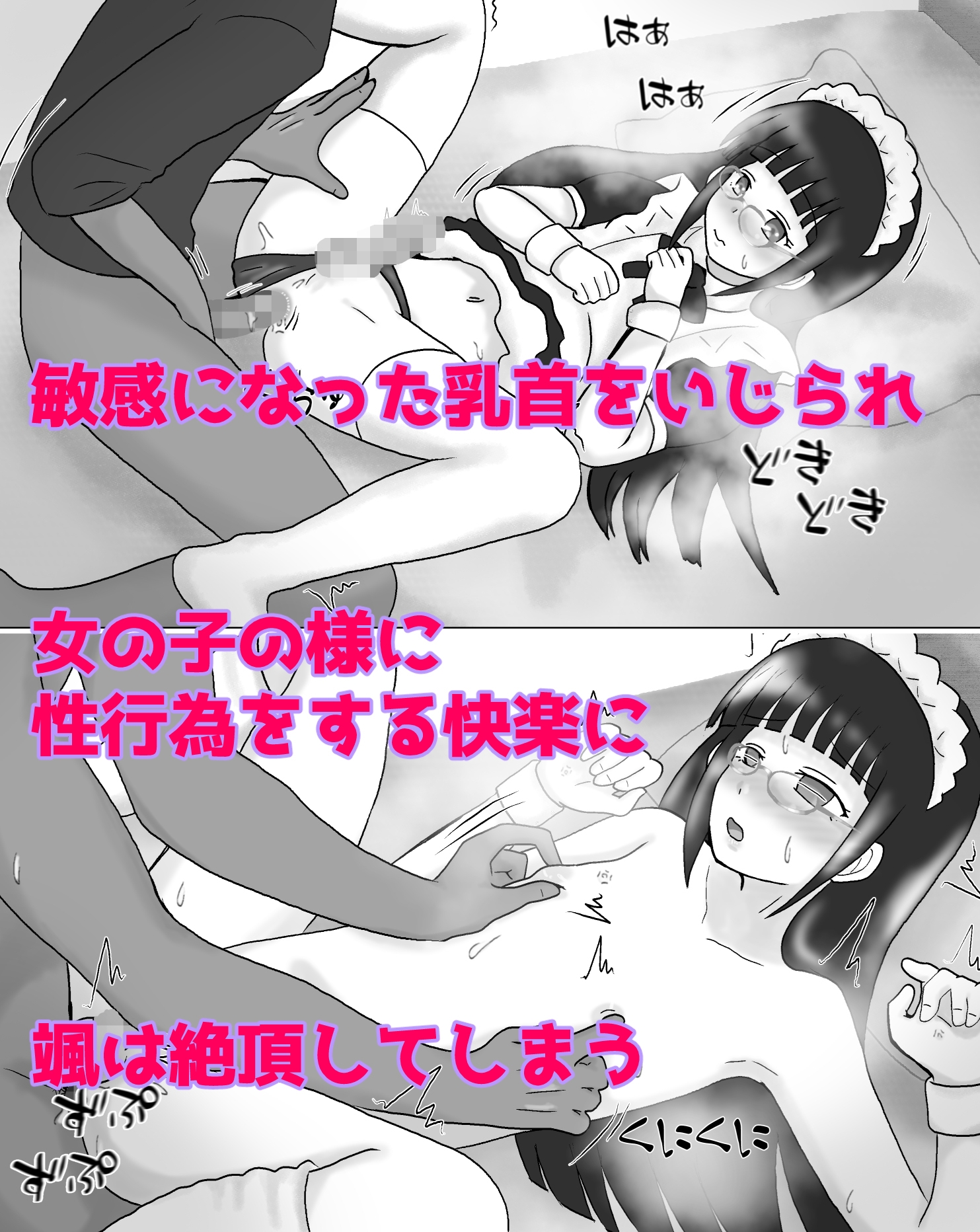 女の子みたいにイきたい2 – Preview 4