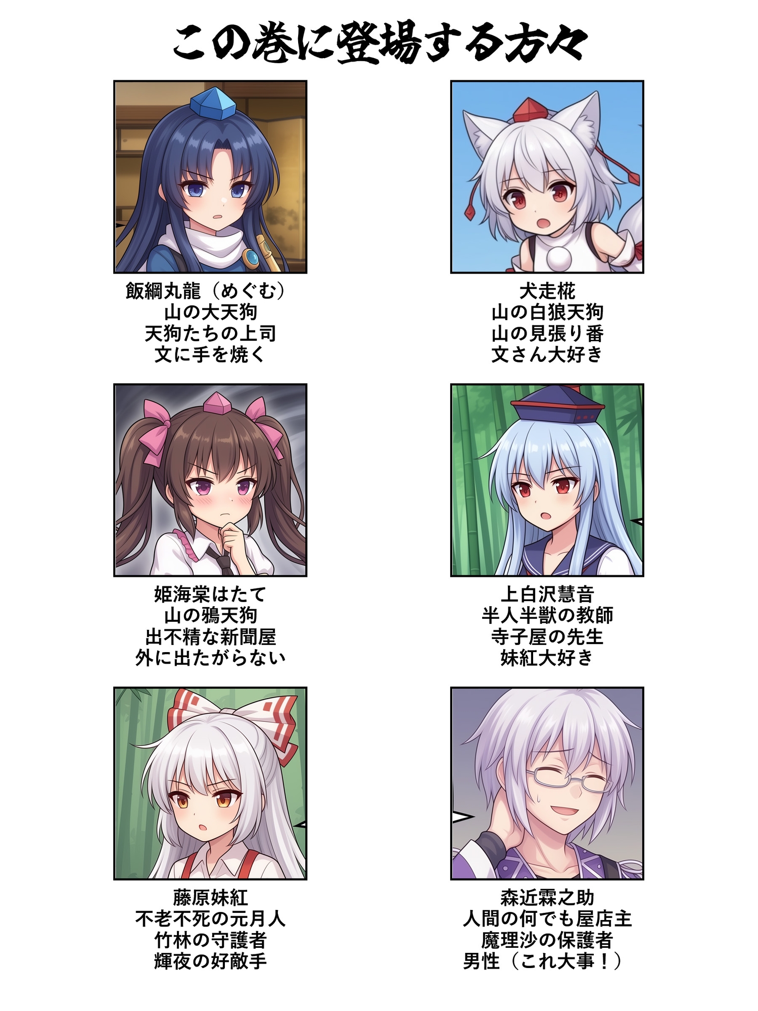 東方4コマ物語 ～幻想郷は今日も平和です～ 第05巻