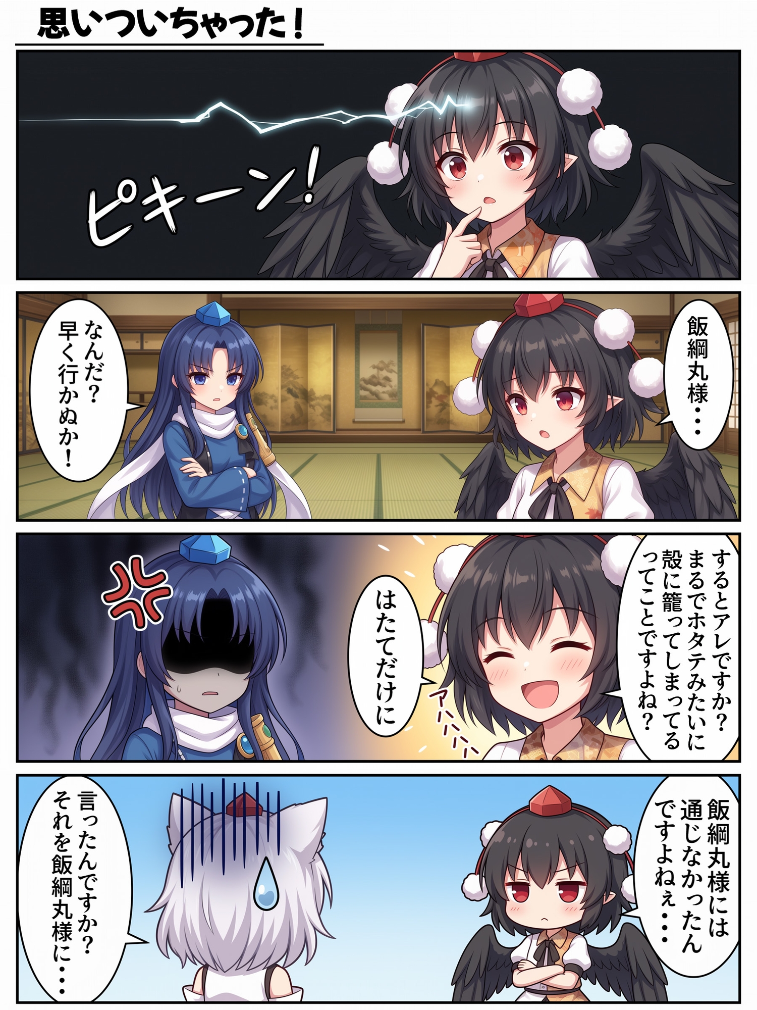 東方4コマ物語 ～幻想郷は今日も平和です～ 第05巻