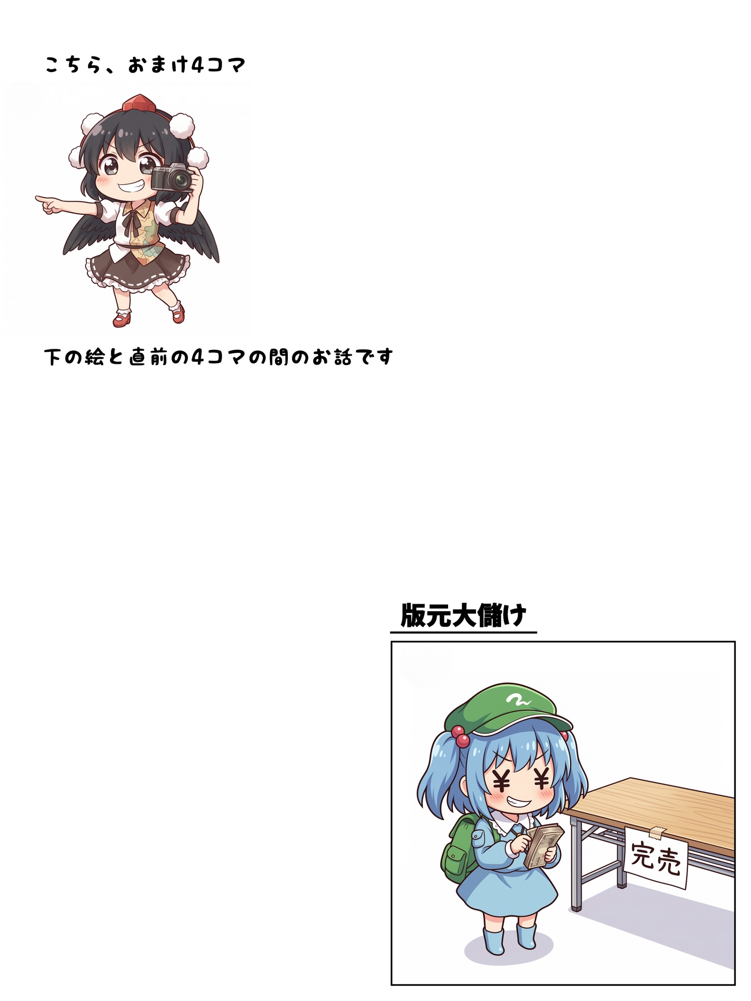 東方4コマ物語 ～幻想郷は今日も平和です～ 第05巻