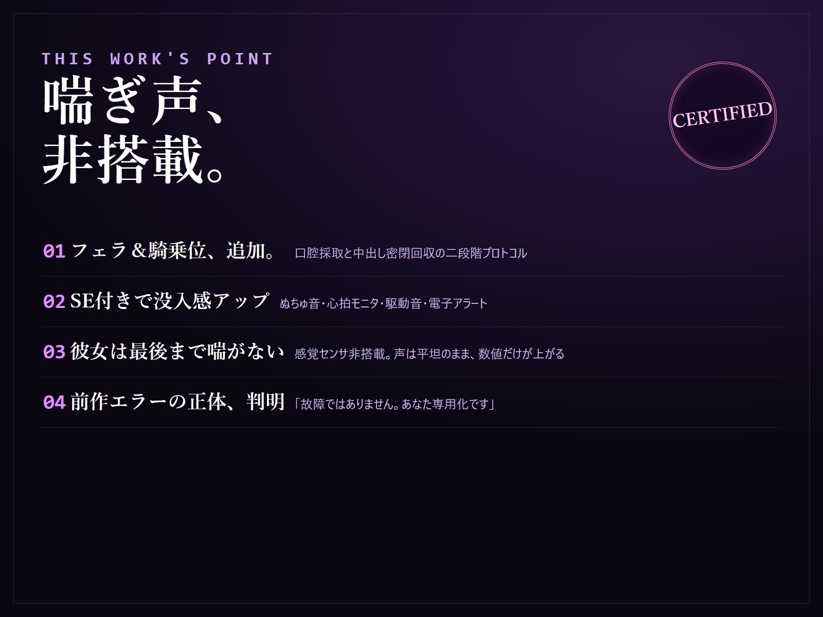 【無感情×射精管理】喘がない低音アンドロイドNOIR-02のフェラ&騎乗位・密閉搾精メンテナンス – Preview 5