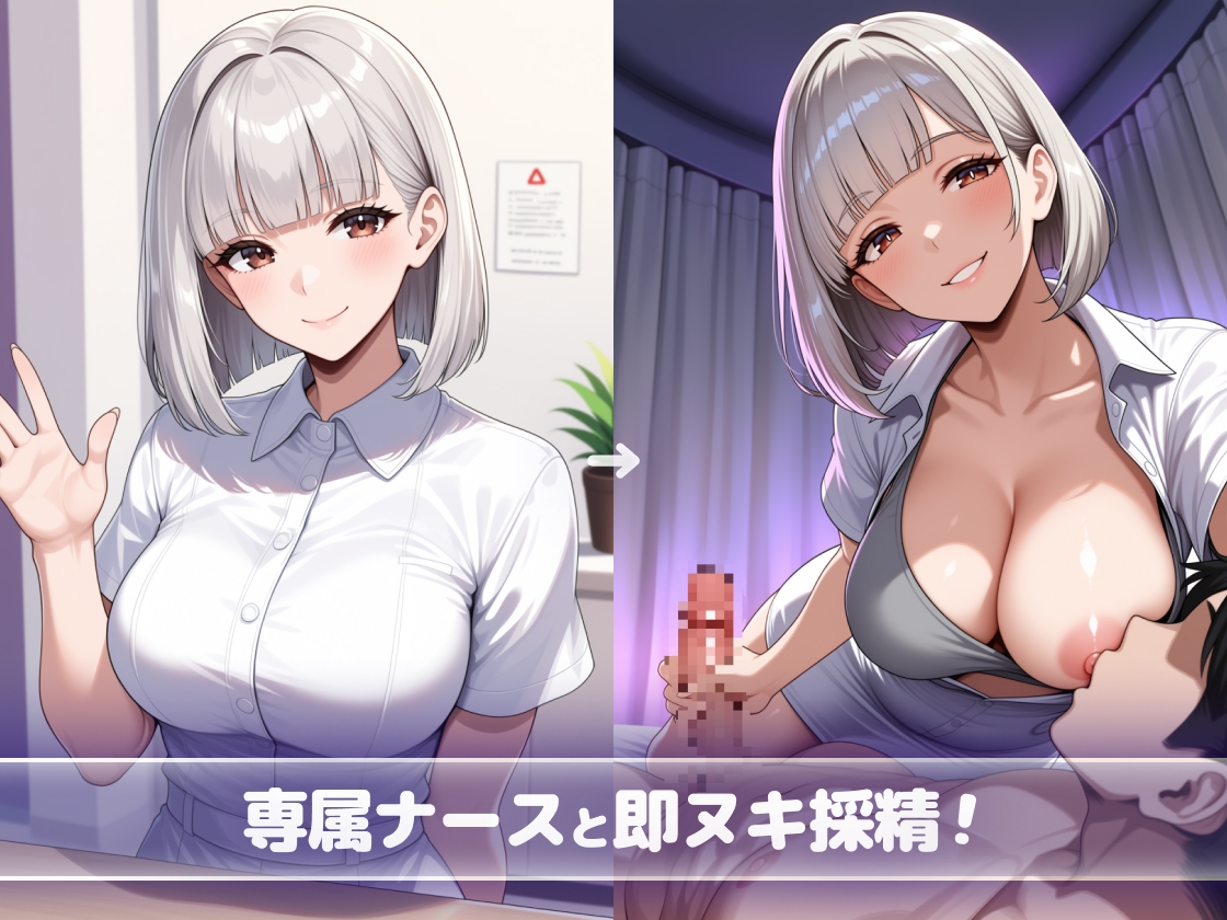 【フルボイス×ループアニメ】カラダでおねがい！採精ちゃん ～専属ナースにダイレクト採精～ – Preview 2