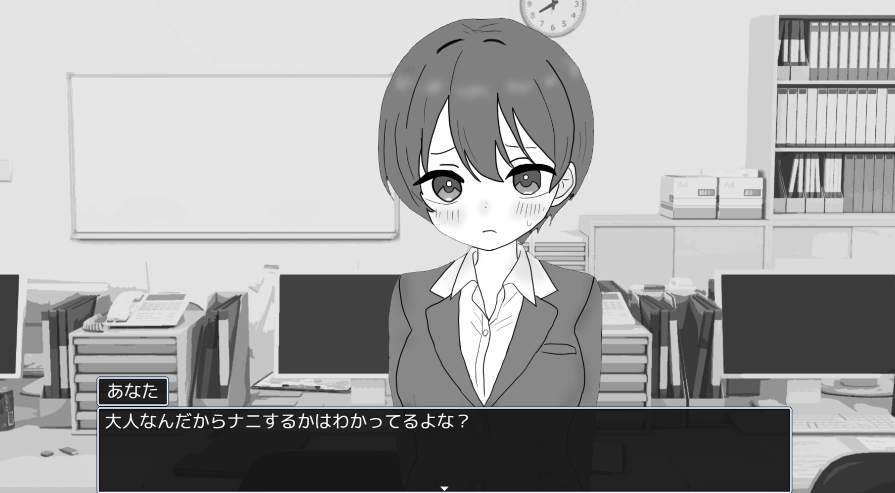 後輩セクハラえっちシミュレーション – Preview 2