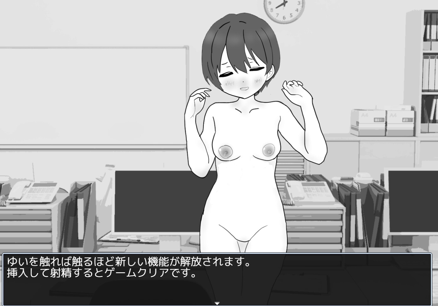 後輩セクハラえっちシミュレーション – Preview 3