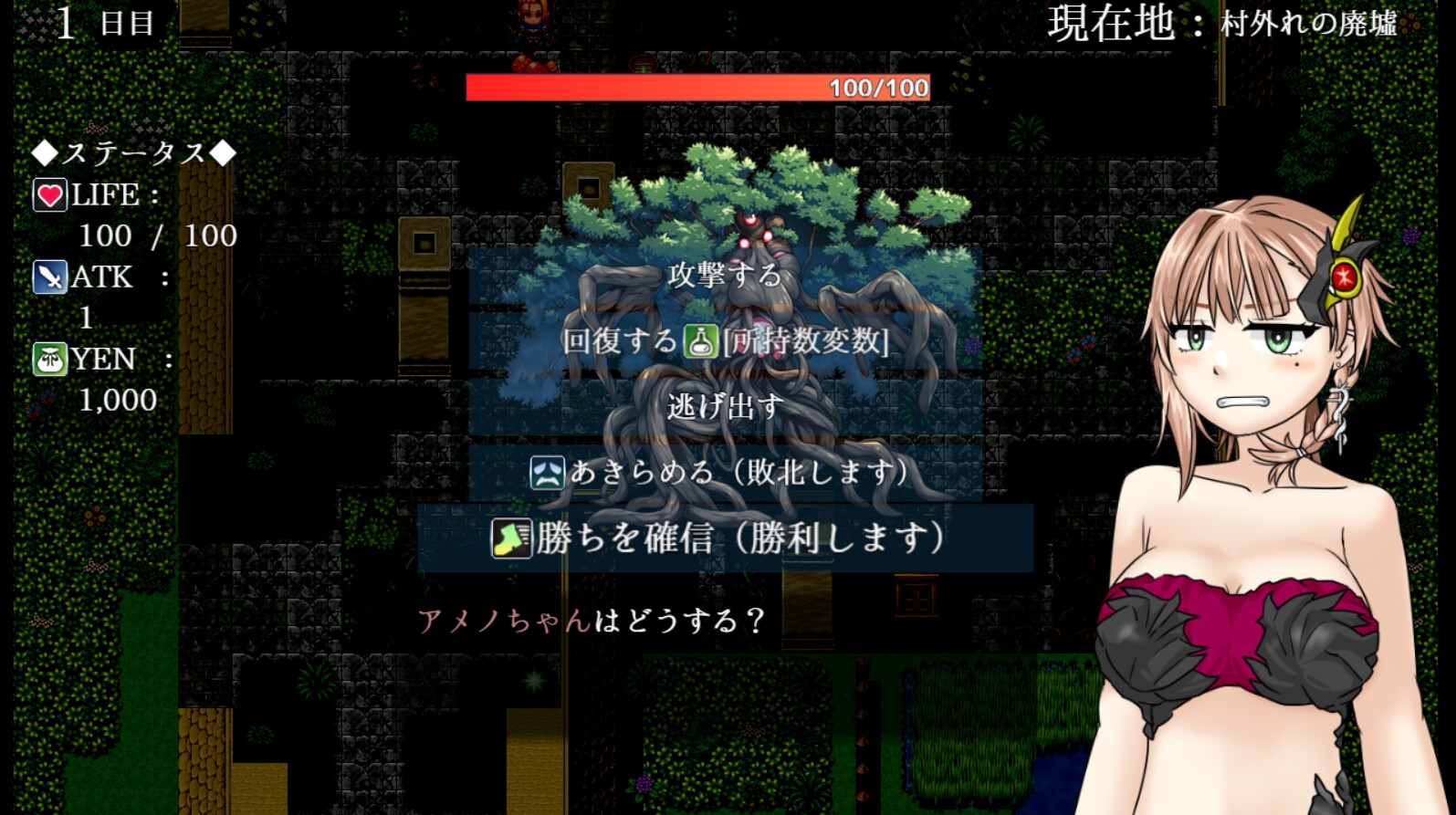 アメノちゃんクエスト