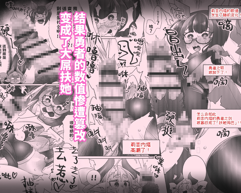 扶她勇者一败涂地… – Preview 5