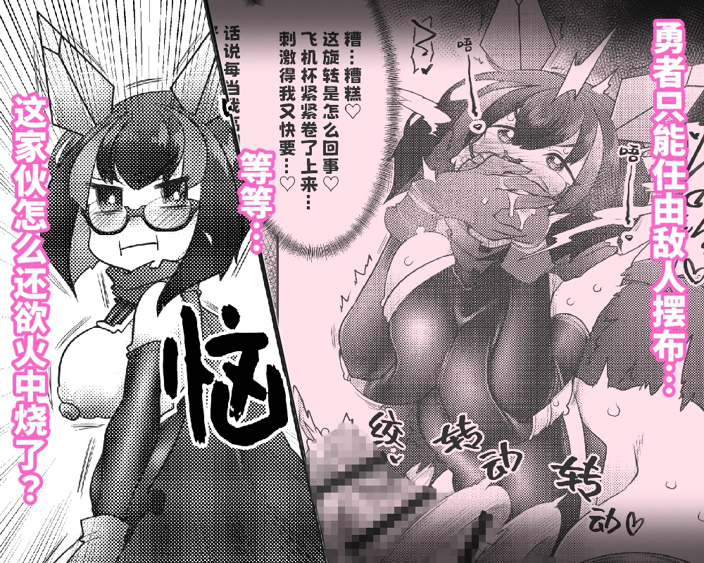 扶她勇者一败涂地… – Preview 6