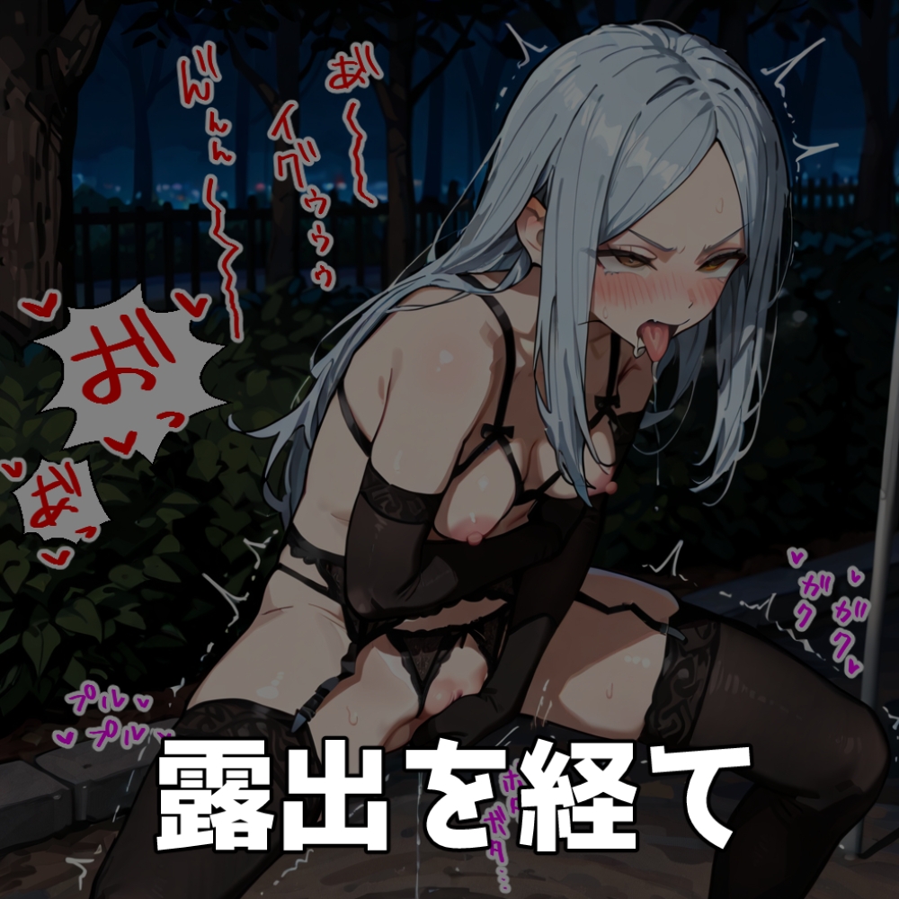 魔法少女は露出で強くなる
