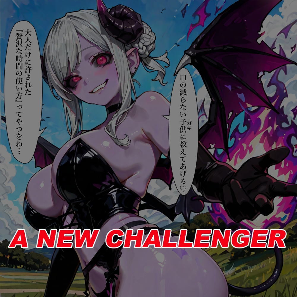 魔法少女は露出で強くなる
