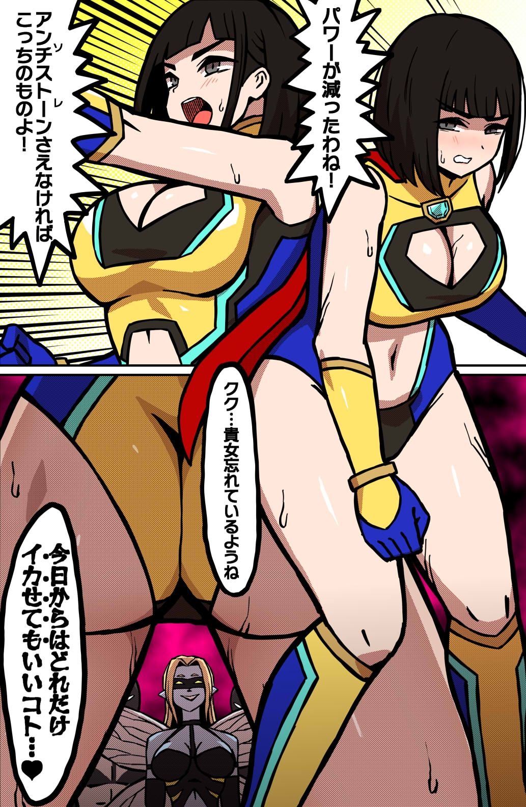 MIGHTY MALINA -背徳のオーバーヒート- 後編 – Preview 3