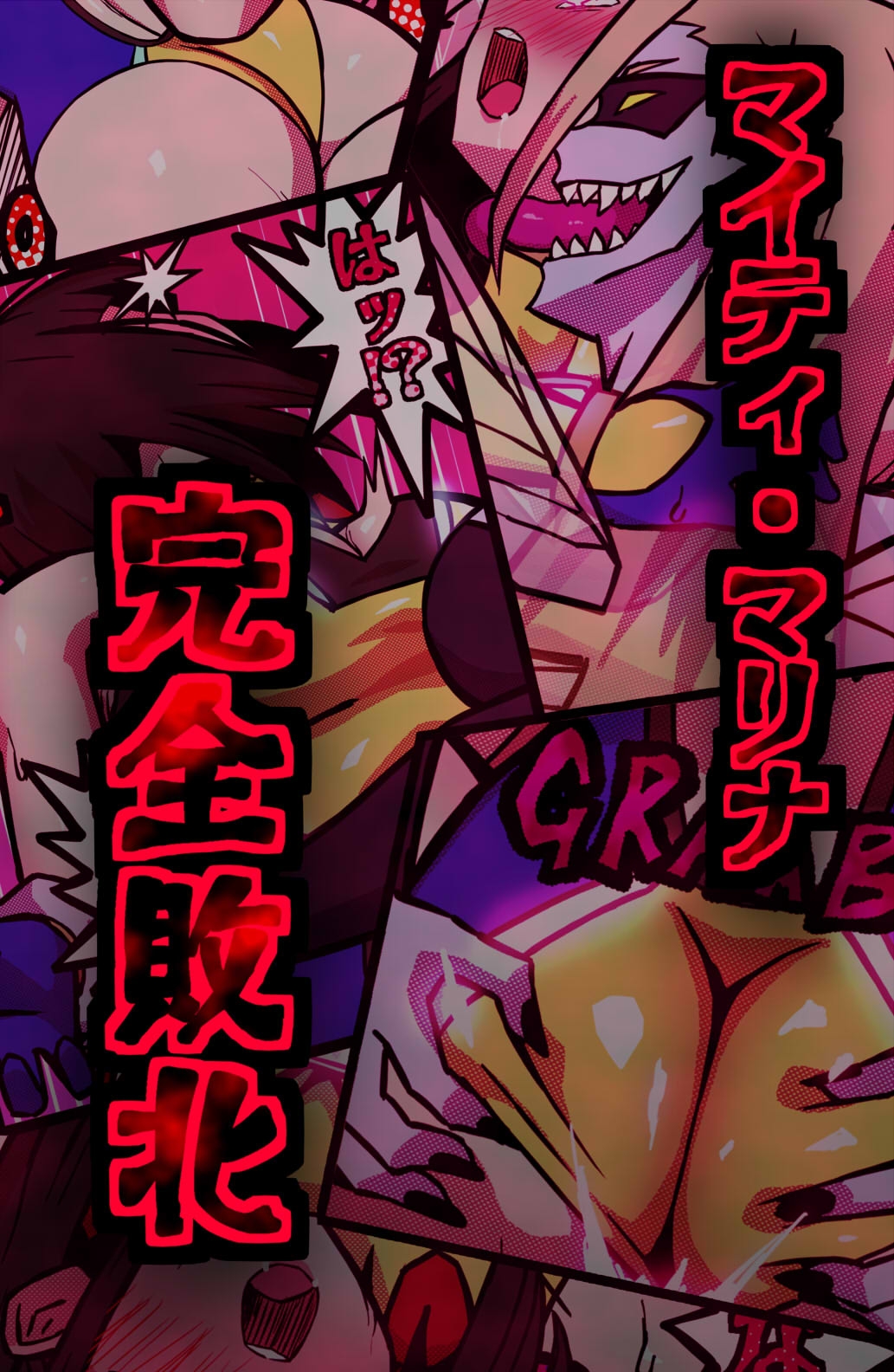 MIGHTY MALINA -背徳のオーバーヒート- 後編 – Preview 6