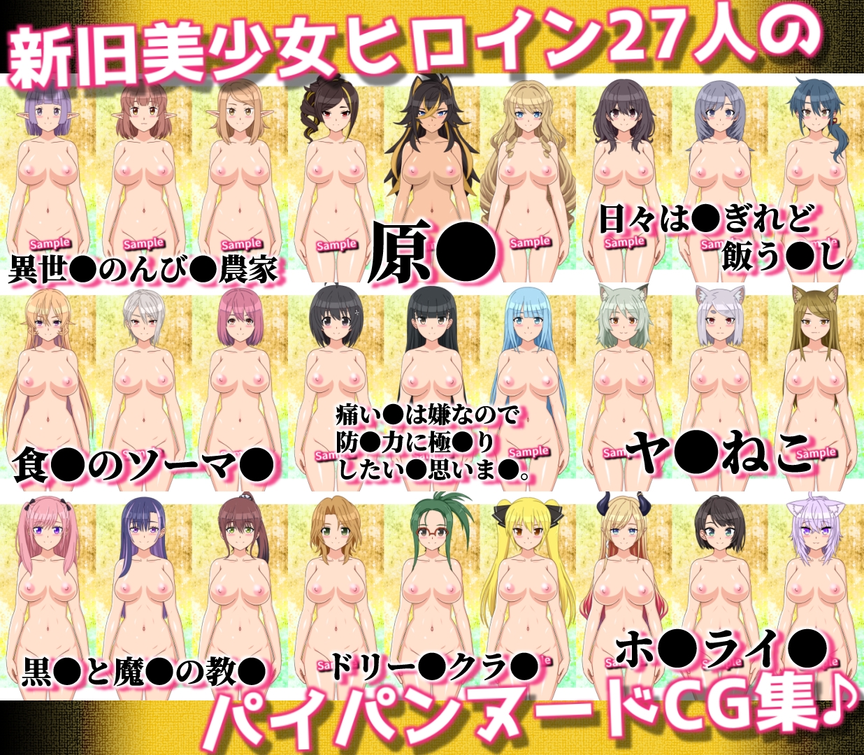 27人のパイパンヌードの女の子を「みつめえっち」したい人向けのCG集2026-ACHT- – Preview 2