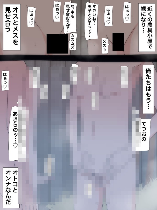 4103 お、お前ッ、女子だったのかーッ！? – Preview 3