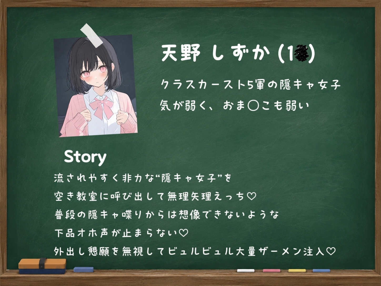 【オホ声/潮吹き】隠キャ女子が合意無しえっちで淫乱オホ声アクメしちゃう音声♡ – Preview 3