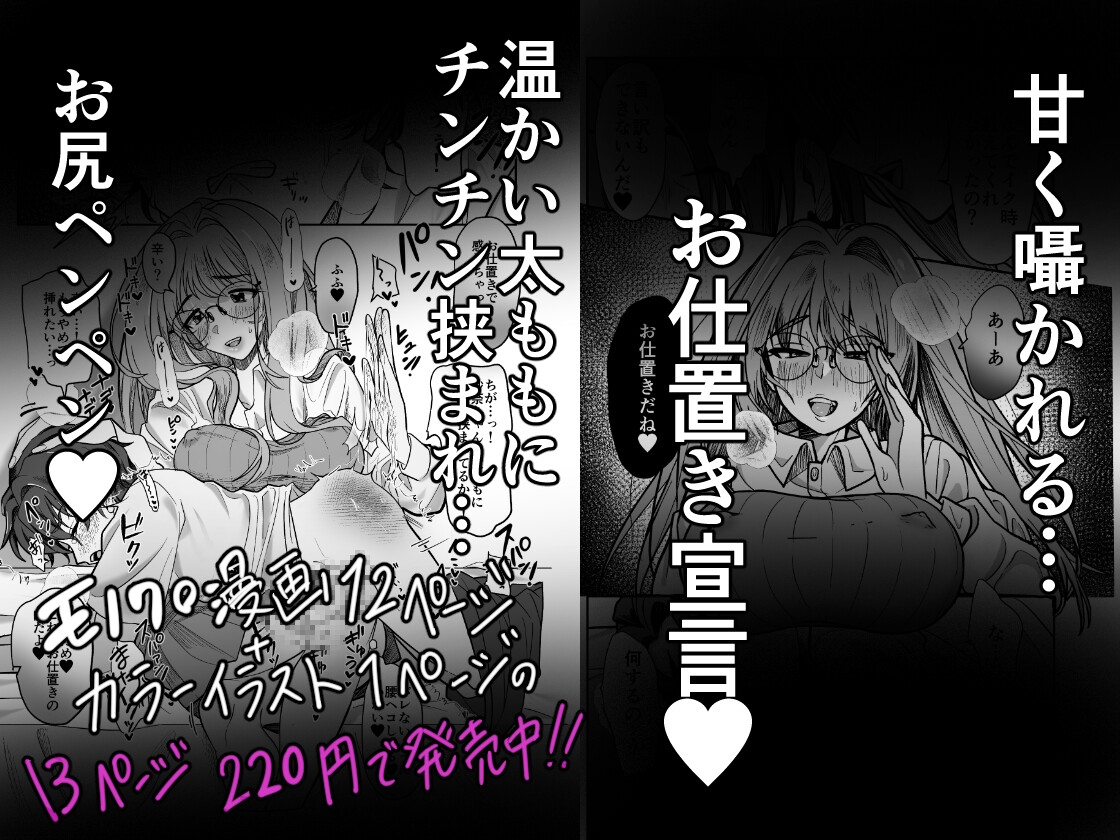 甘サド彼女のお仕置き – Preview 3