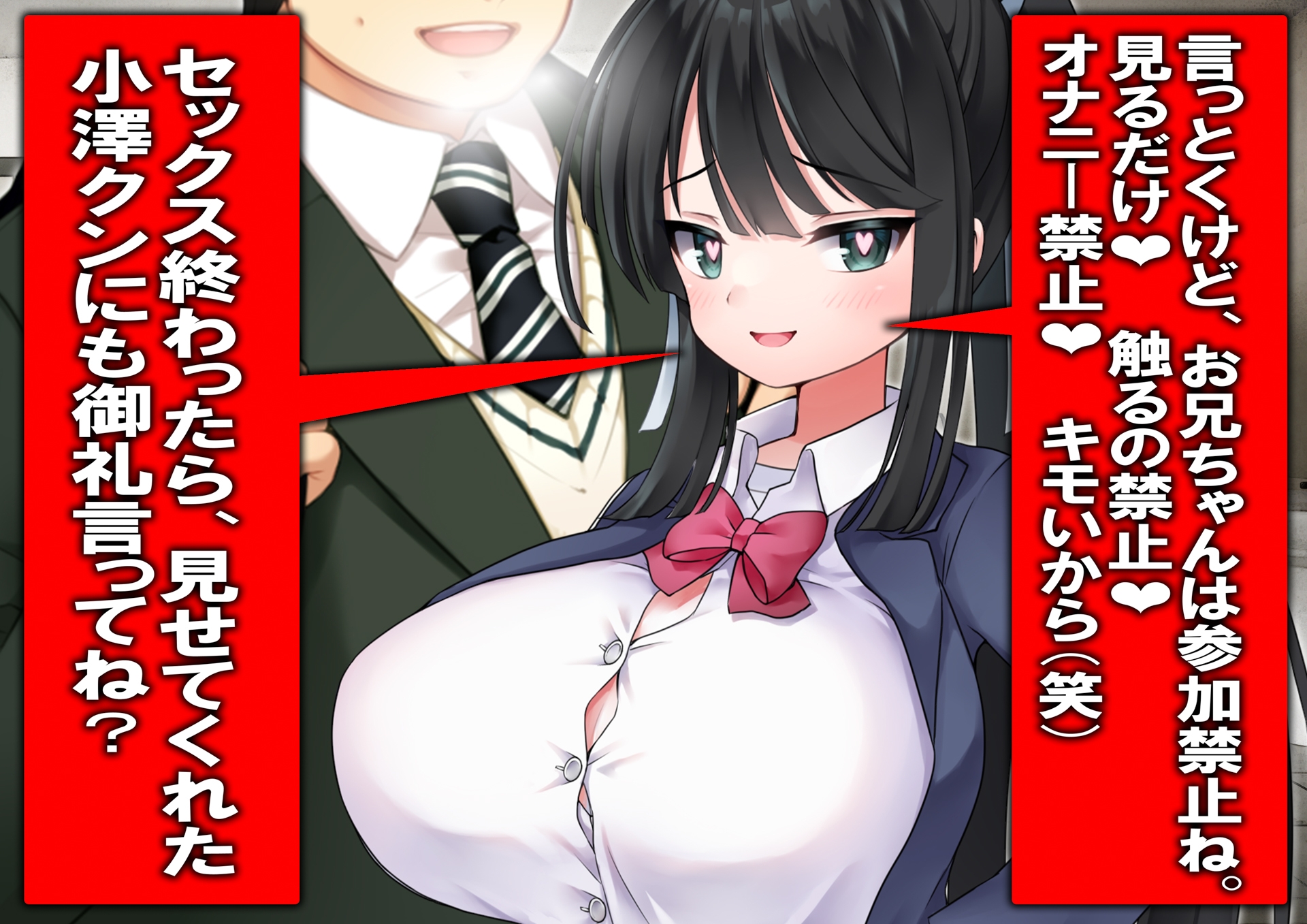 寝取られW幼なじみ – Preview 3