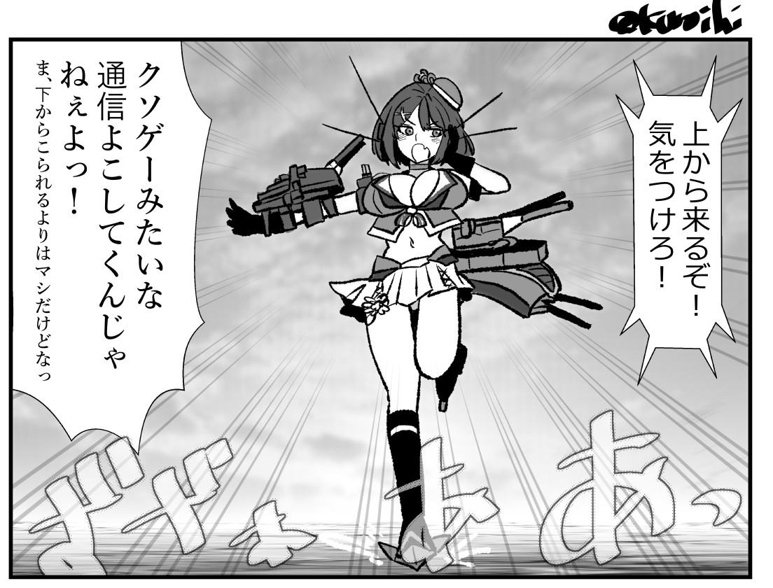 艦〇れ1コマまとめ⓵ – Preview 2