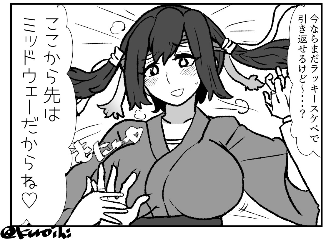 艦〇れ1コマまとめ⓵ – Preview 3
