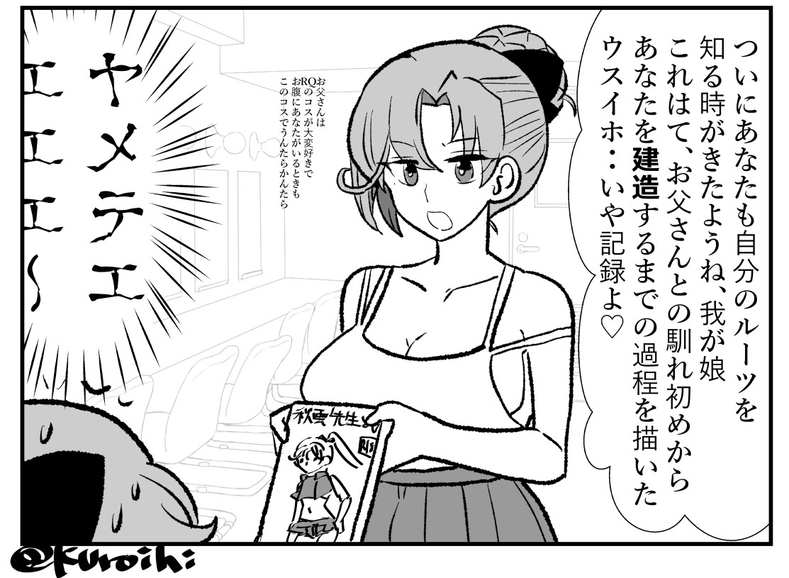 艦〇れ1コマまとめ⓵ – Preview 5